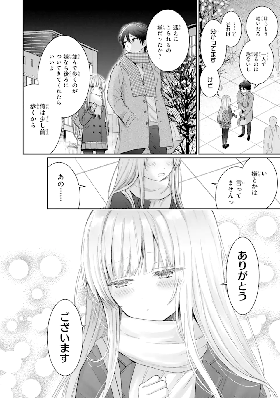 Otonari no Tenshi-sama ni Itsunomanika Dame Ningen ni Sareteita Ken - Chapter 16.3 - Page 4